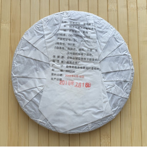 Дворцовый шу пуэр Древнего чайного пути 357 г 2006 год. Photo 3